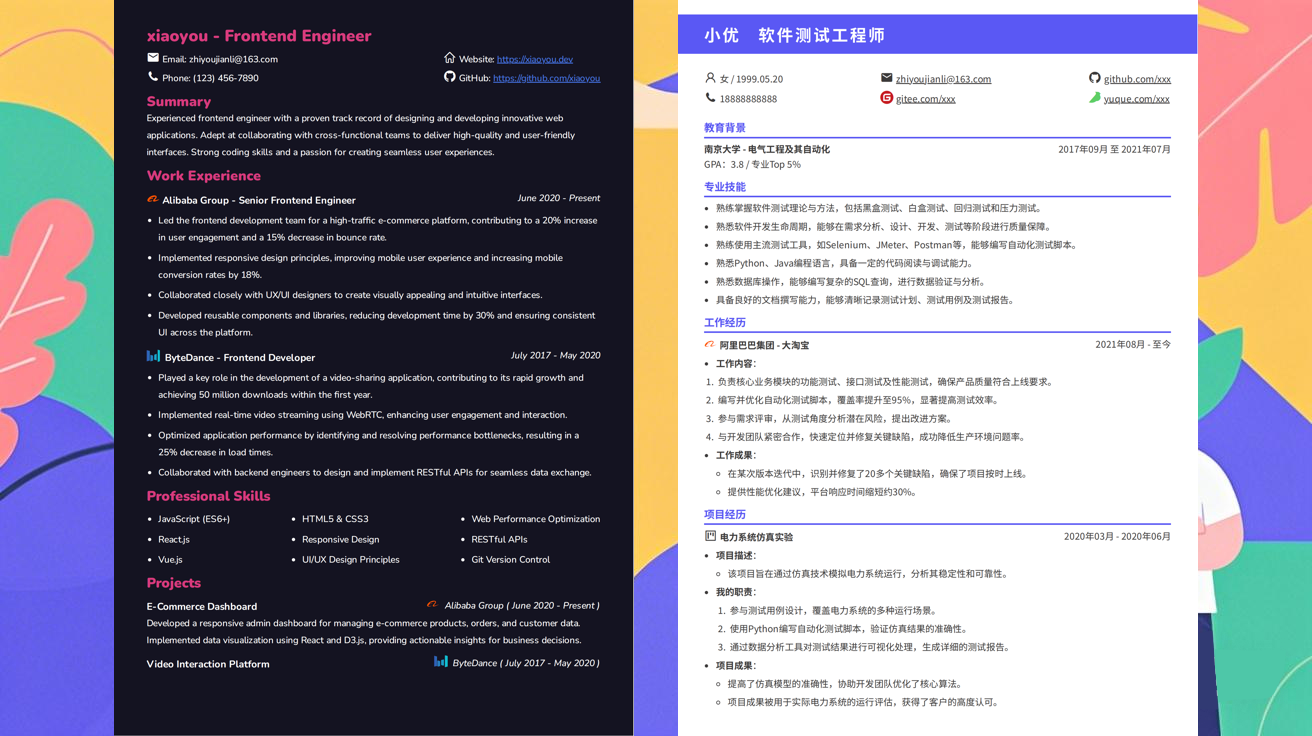 免费电子版简历模版（精选极简模版587款）