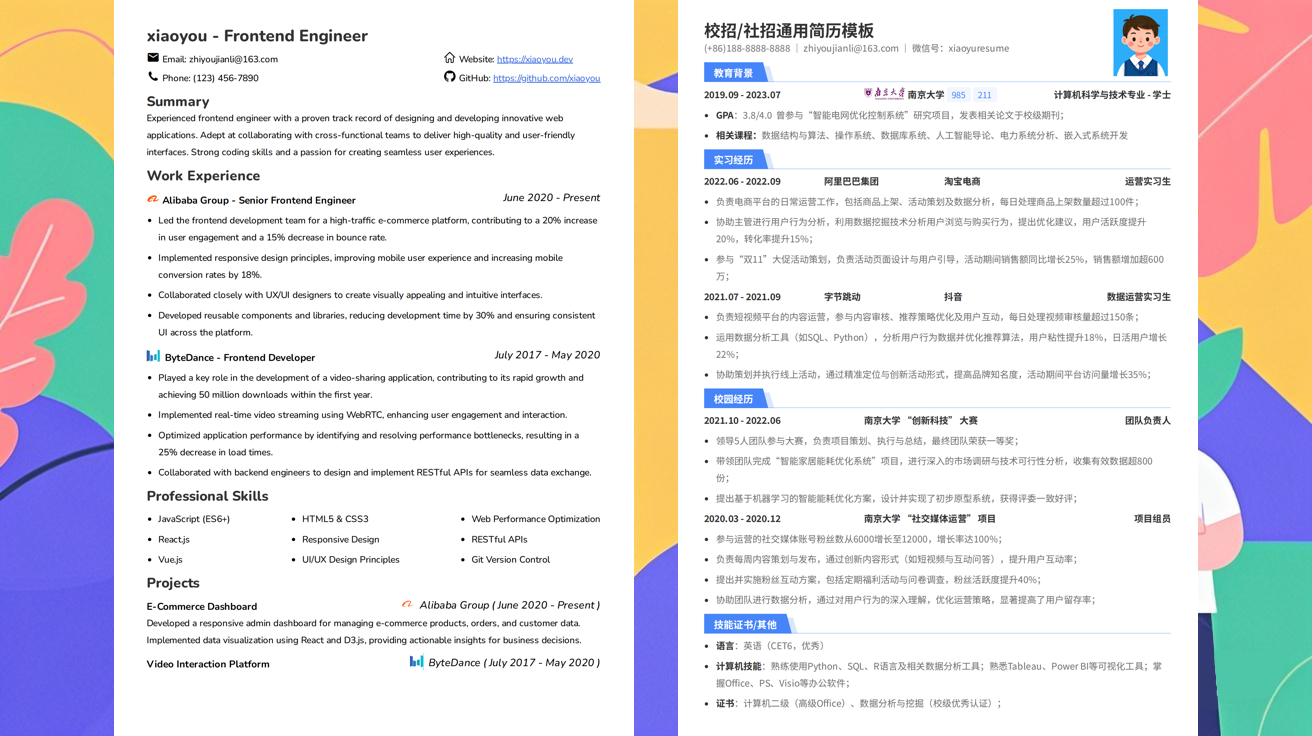 自动化测试工程师简历模版（精选极简模版577款）