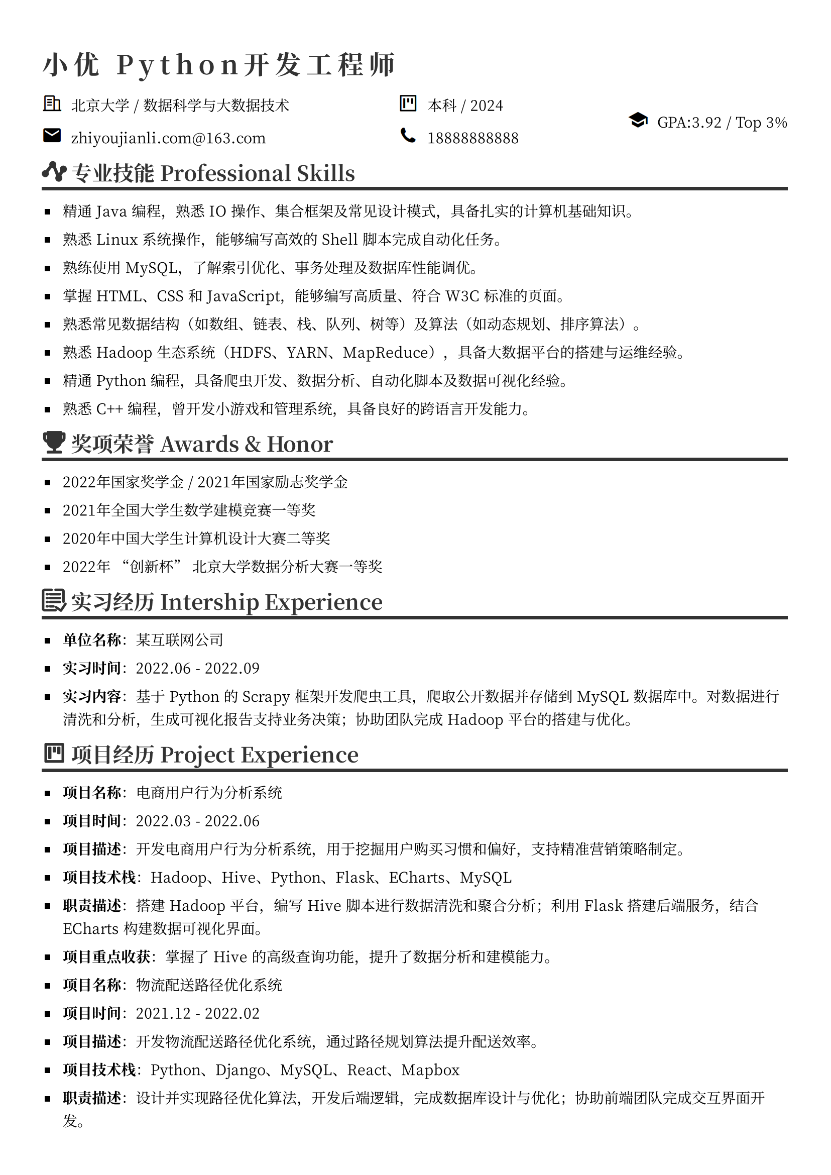 🚀免费教师简历模板下载与使用指南(含极简免费模板396款)| 精选3篇范文参考