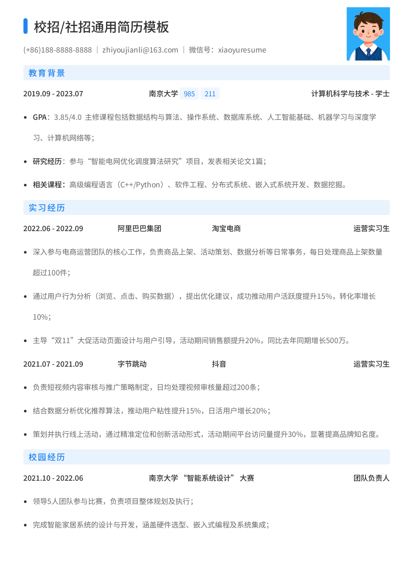 🚀2024最新教师应聘简历模板精选(含极简免费模板770款)| 精选3篇范文参考
